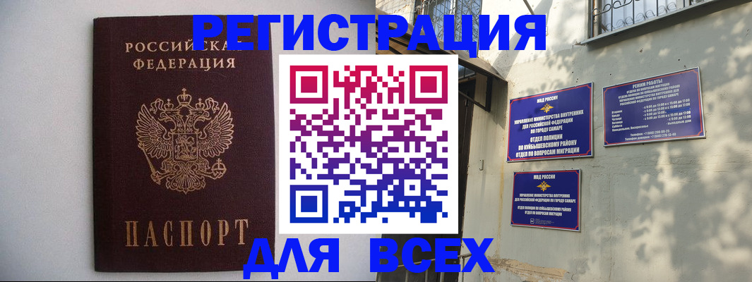прописка для военкомата в Амурской области
