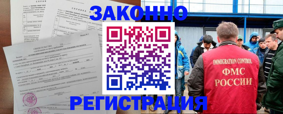 временная регистрация в квартире в Амурской области