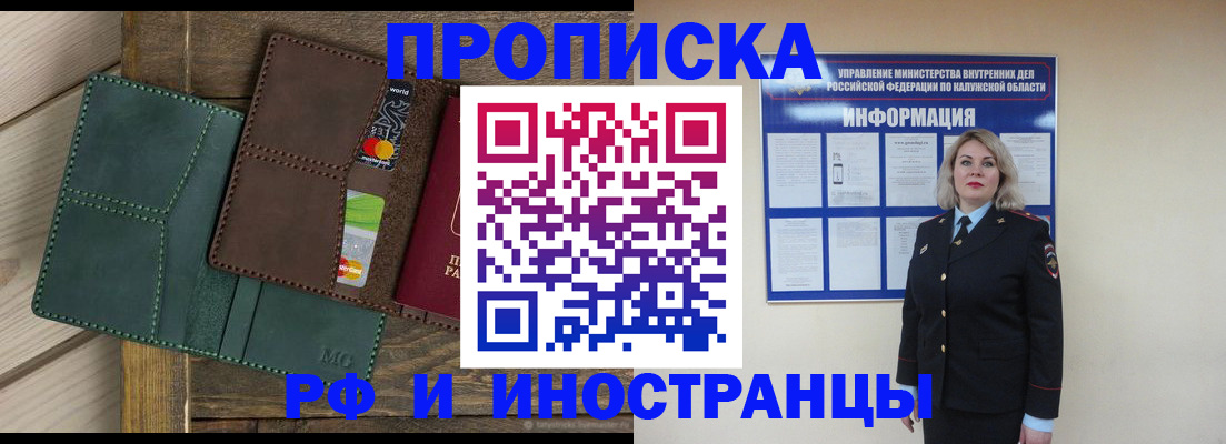 временная регистрация для всех в Амурской области